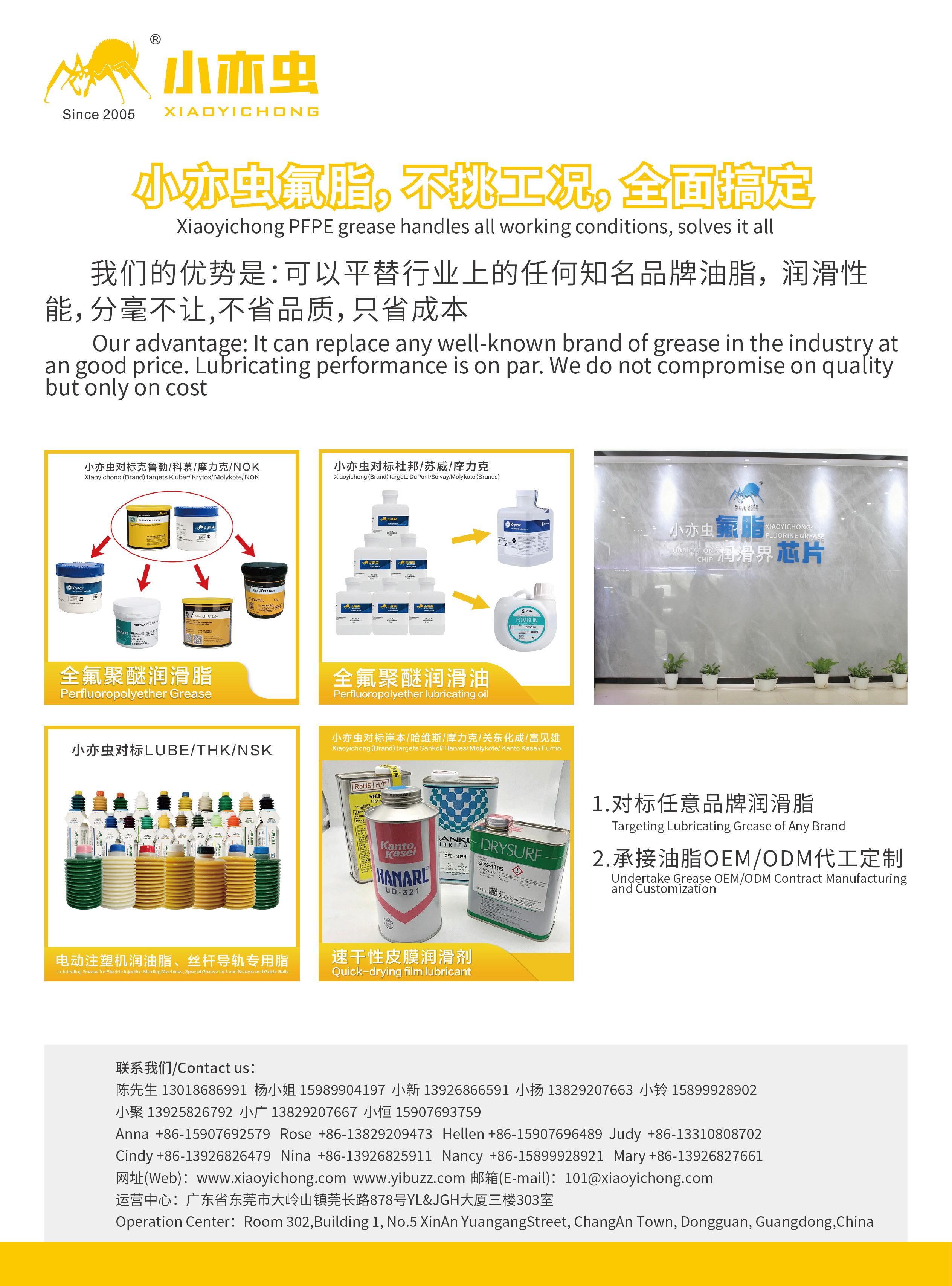 肇庆全氟聚醚润滑油